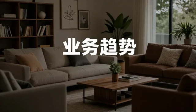 定制家具选型中工艺匹配的关键考量